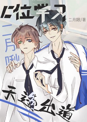 C position study, God chooses the way