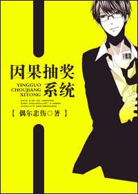 Causal lottery system