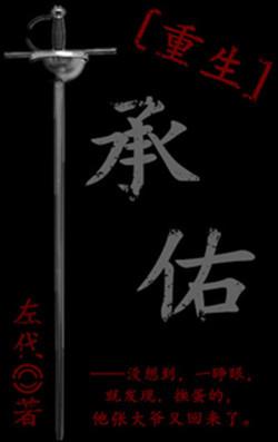 Chengyou [rebirth]