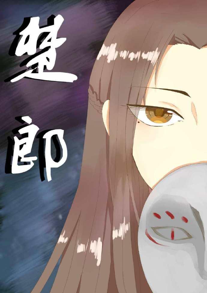 Chu Lang
