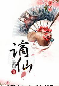 Cultivating Immortals in Martial Arts