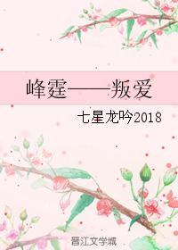 Feng Ting - Betrayal of Love