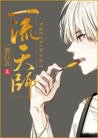 First-class Celestial Master [Rebirth]