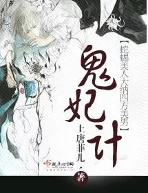 Ghost Concubine