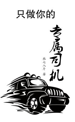 Just be your own driver