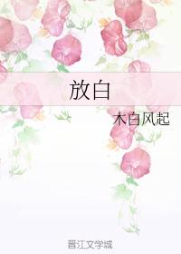 let go