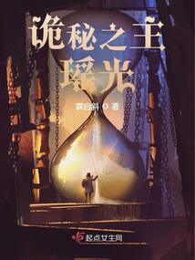 Lord of Mysteries: Yao Guang.