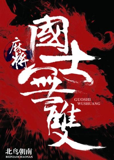 Mahjong: The Kingdom of Warriors