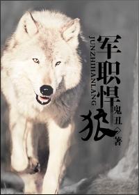 Military Wolf