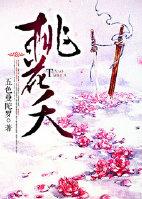 peach blossom