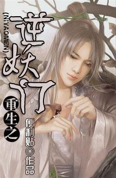 Rebirth of the Anti Demon Gate