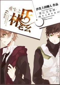 Reborn Lin's Youngest