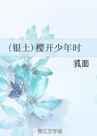 Sakura's childhood