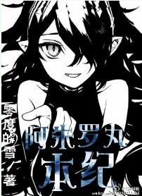 [Seraphim of the End]Ajura Maru Motoki