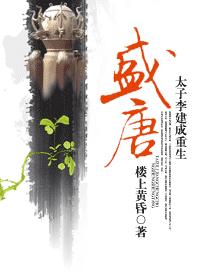 Tang Dynasty