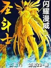 The Saint Seiya Who Shines in Marvel