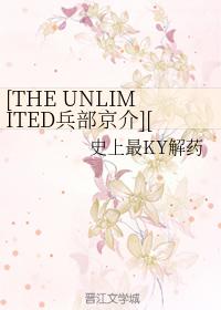 [THE UNLIMITED Bingbu Kyosuke][Bing An Bing]CAPTURE