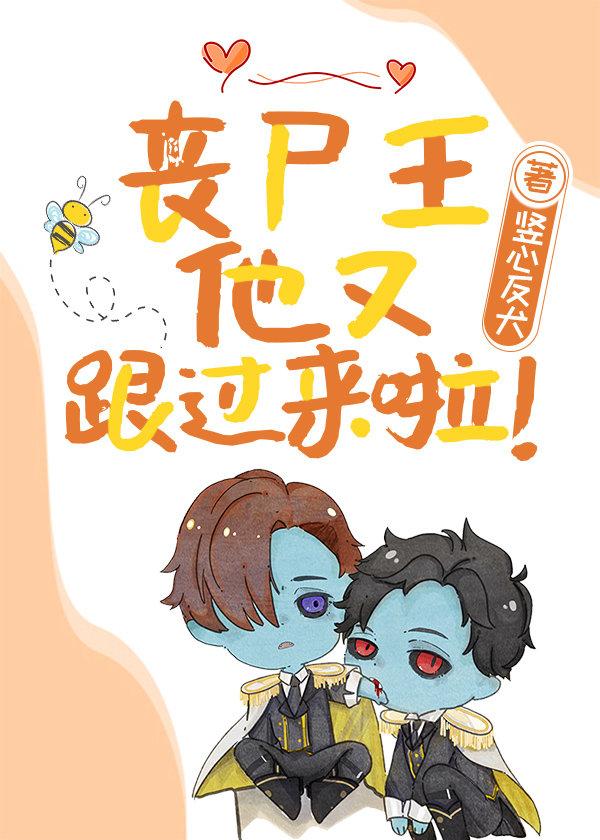 The Zombie King is here again!