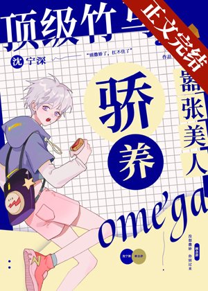 Top Bamboo Horses Pride Arrogant Beauty Omega