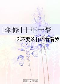 [Umbrella repair] A dream in ten years