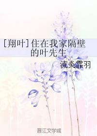 [Xiang Ye] Mr. Ye who lives next door to me