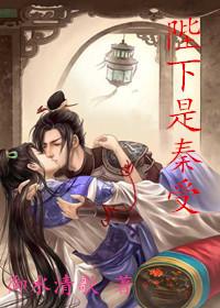 Your Majesty is Qin Shou